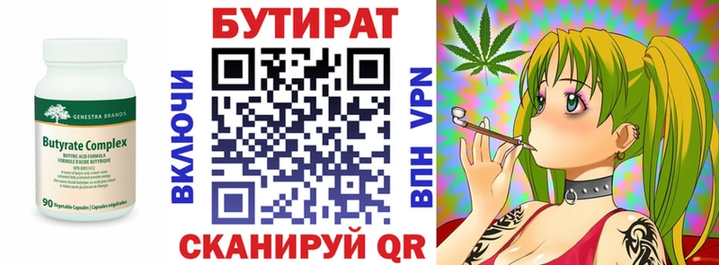БУТИРАТ жидкий экстази Углегорск