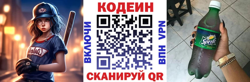 Кодеиновый сироп Lean напиток Lean (лин)  OMG как зайти  Углегорск 
