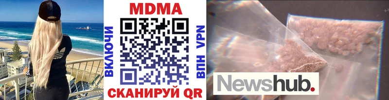 МДМА кристаллы  Углегорск 