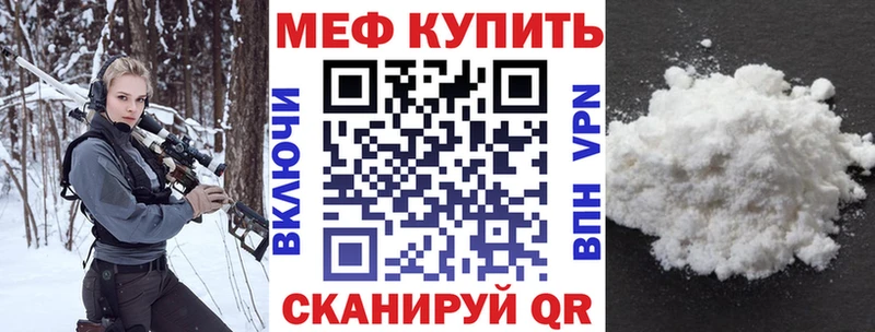 Меф 4 MMC Углегорск