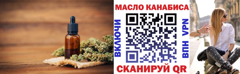 ТГК жижа  нарко площадка наркотические препараты  omg зеркало  Углегорск  где можно купить  